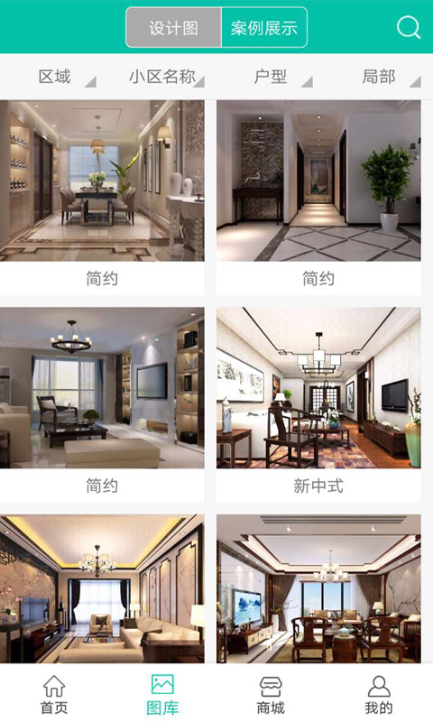 高师傅app