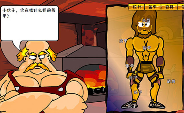 剑和凉鞋2无敌版