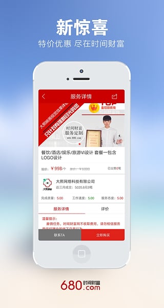 时间财富网app下载 v3.4.3 安卓版图2