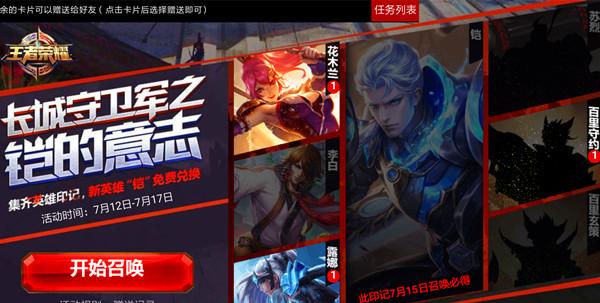 王者荣耀凯免费获得