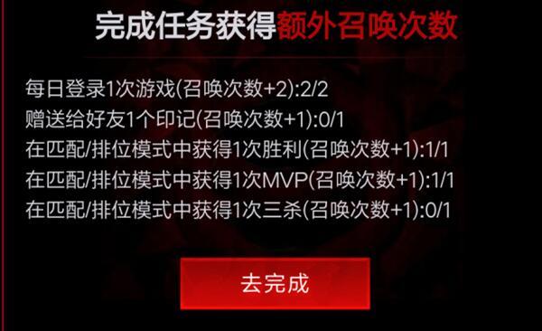 王者荣耀铠的印记获得途径