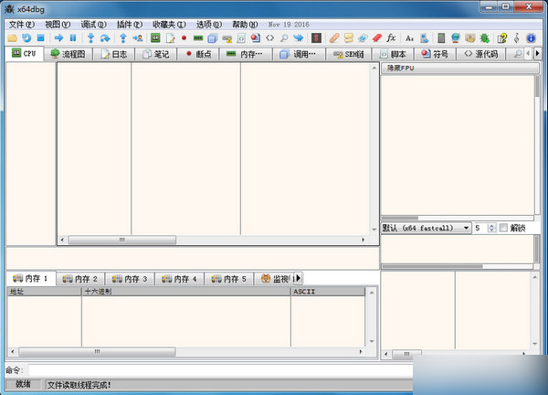 x64dbg程序调试工具