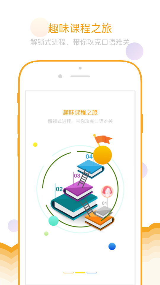 乐口英语app下载 v1.5.5安卓版图2