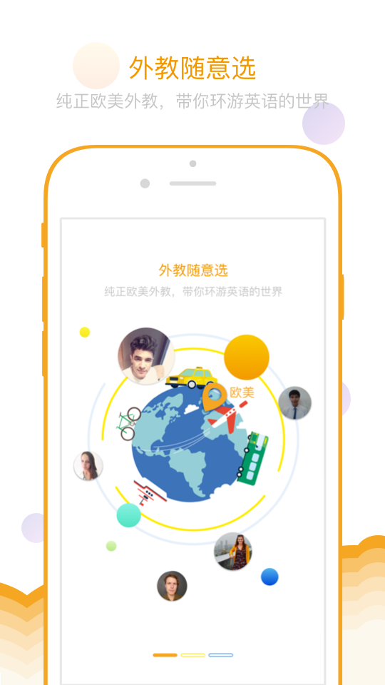 乐口英语app下载 v1.5.5安卓版图1