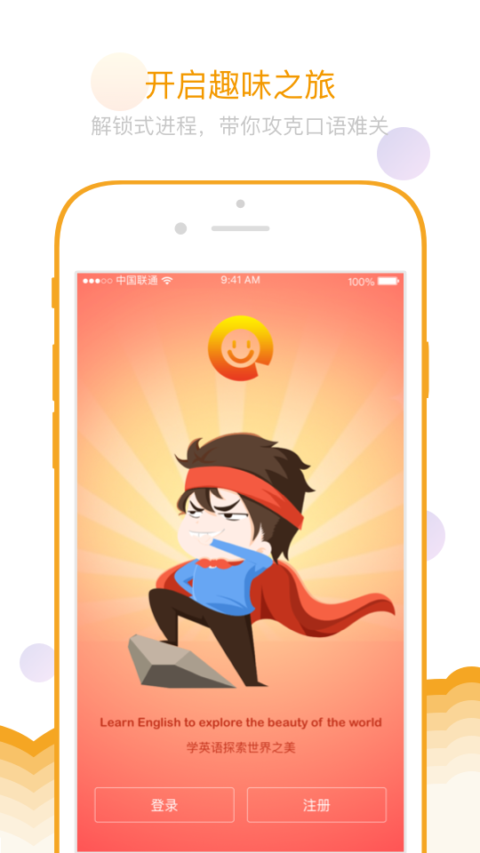 乐口英语app下载 v1.5.5安卓版图3