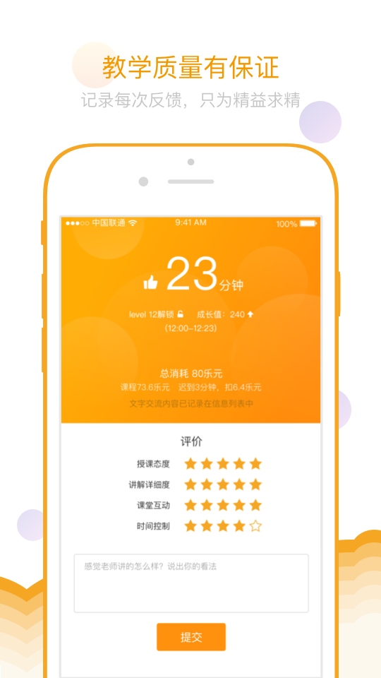 乐口英语app下载 v1.5.5安卓版图5