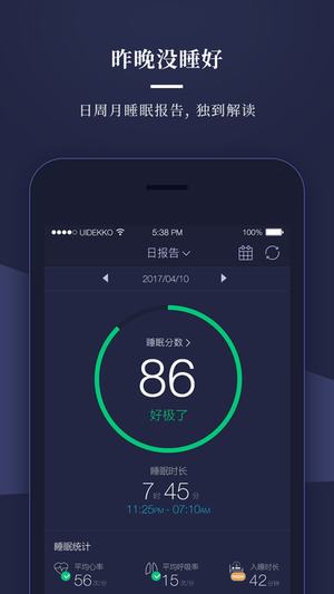 共享睡眠舱app下载 v3.4.6 安卓版图3