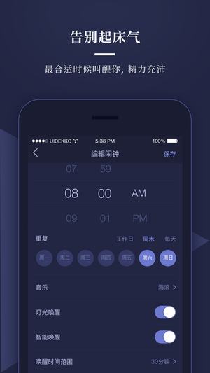 共享睡眠舱app下载 v3.4.6 安卓版图5