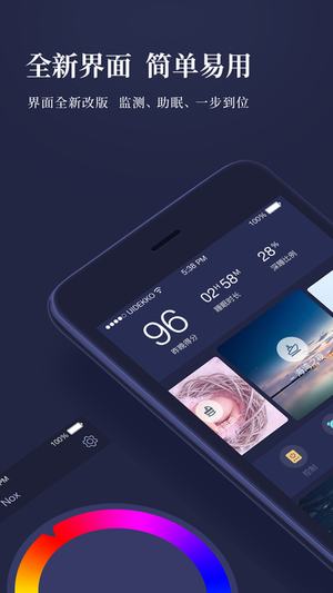共享睡眠舱app下载 v3.4.6 安卓版图1