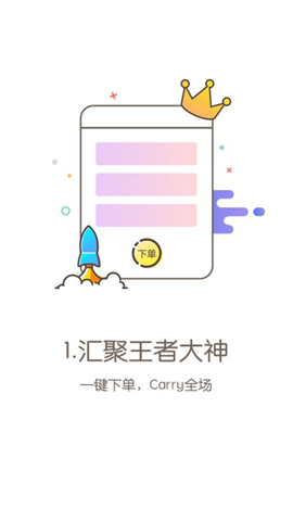 Carry电竞app