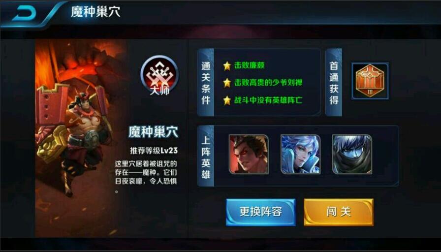 王者荣耀刷金币教程