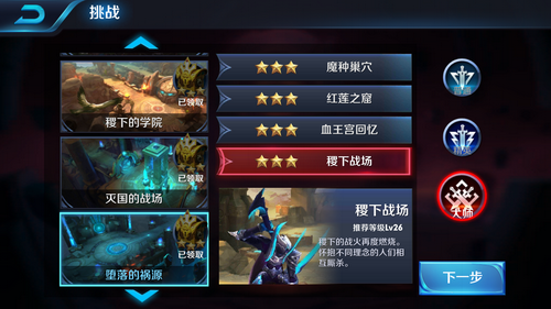 王者荣耀刷金币教程