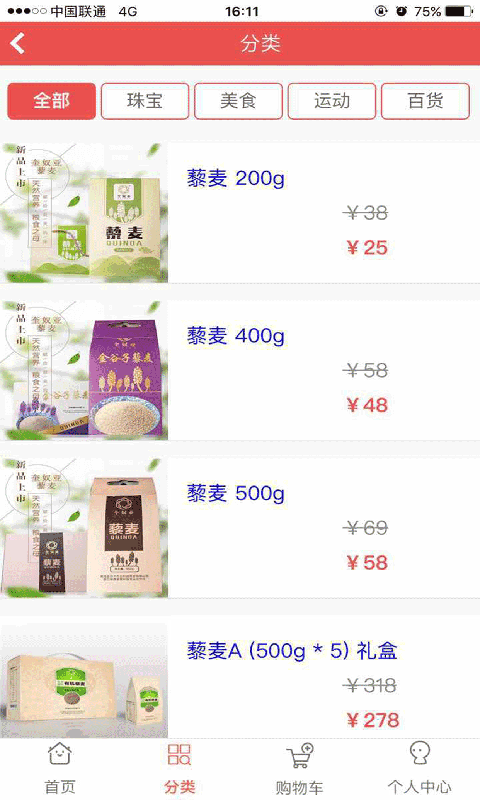 茹珍优品app