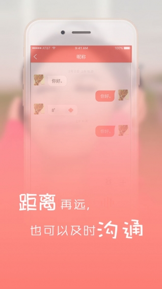 零零逅app