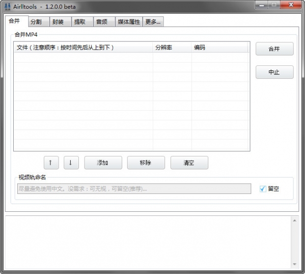 Airlltools mp4剪切软件