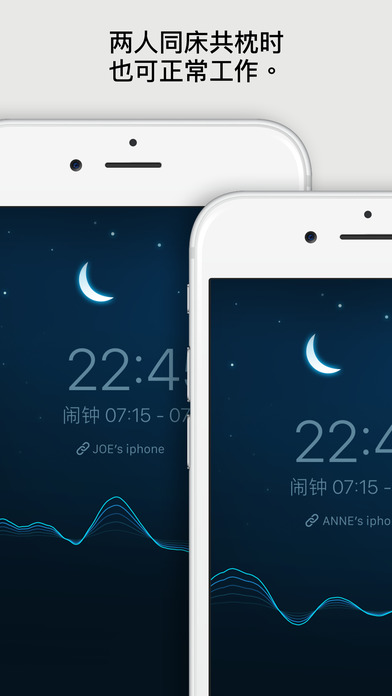 Sleep Cycle app