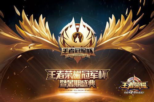 王者荣耀暑假盛典活动奖励