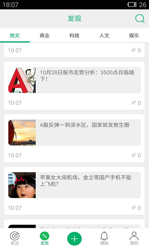 怒马app下载 v4.9.8 安卓版图2