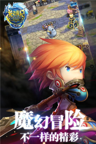 龙之战记九游版