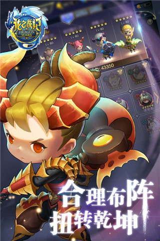 龙之战记九游版