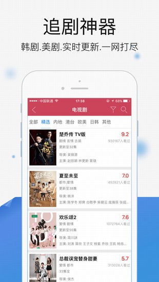 乐享视频app下载 v9.2.0 安卓版图2