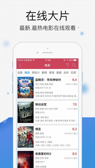 乐享视频app下载 v9.2.0 安卓版图3