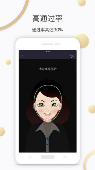 钱万万app v1.1.0 安卓版图1