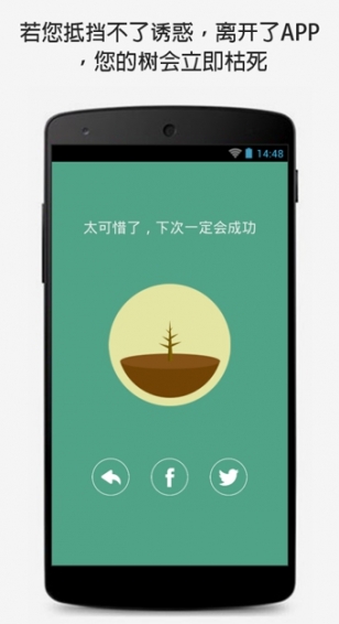 Forest app v4.9.3 安卓版图3