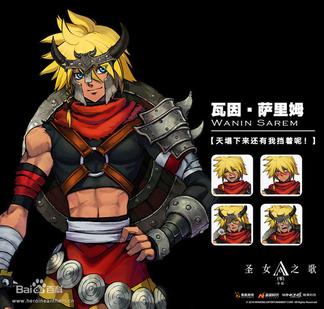 圣女之歌零 中文版