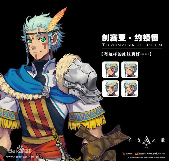 圣女之歌零 中文版