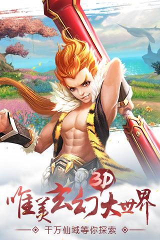 吞天记手游下载 v1.0.7 安卓版图2