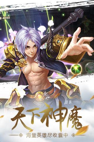 吞天记手游下载 v1.0.7 安卓版图1
