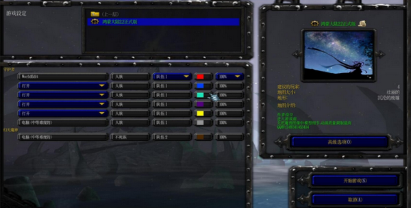 鸿蒙大陆2.2正式版