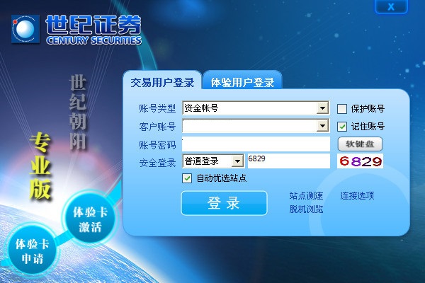 世纪证券朝阳版 