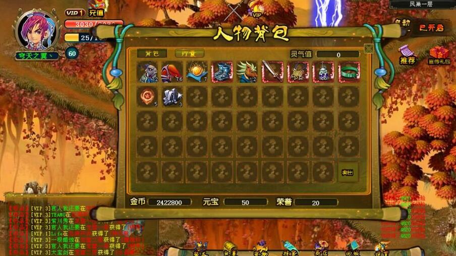 追忆梦幻正式版