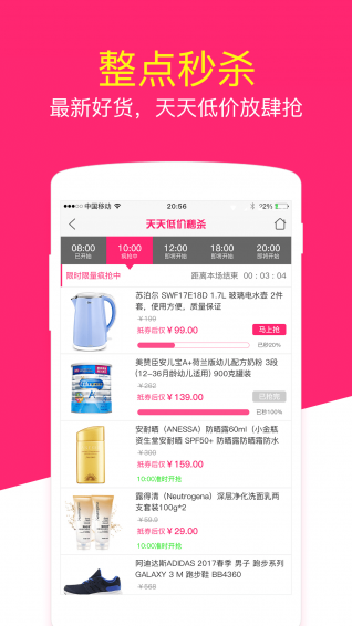 优兑商城app下载 v1.2.2 安卓版图3