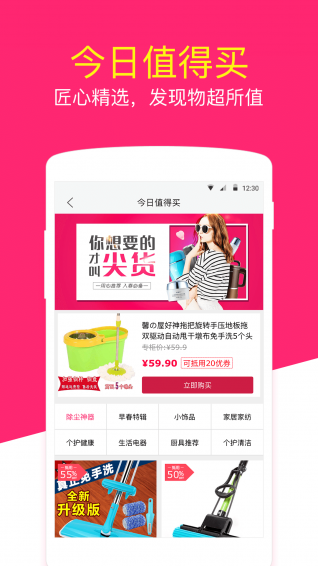 优兑商城app下载 v1.2.2 安卓版图4