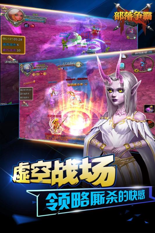 部落争霸手游最新官方下载 v1.0.1 安卓版图1