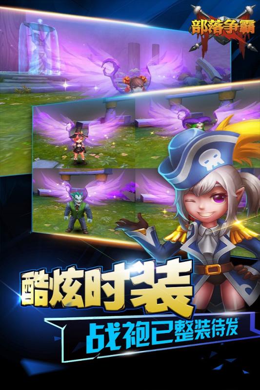 部落争霸手游最新官方下载 v1.0.1 安卓版图3