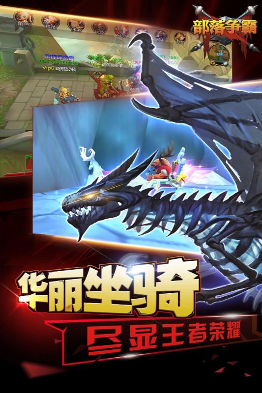 部落争霸手游最新官方下载 v1.0.1 安卓版图2