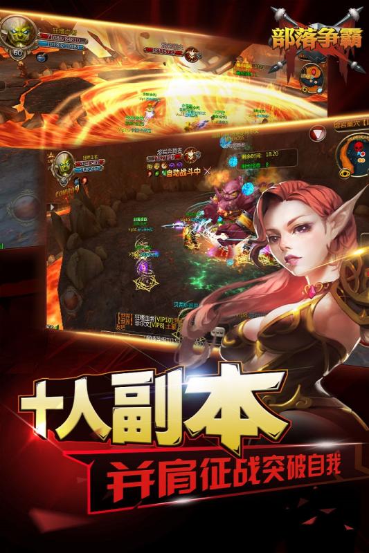 部落争霸手游最新官方下载 v1.0.1 安卓版图5