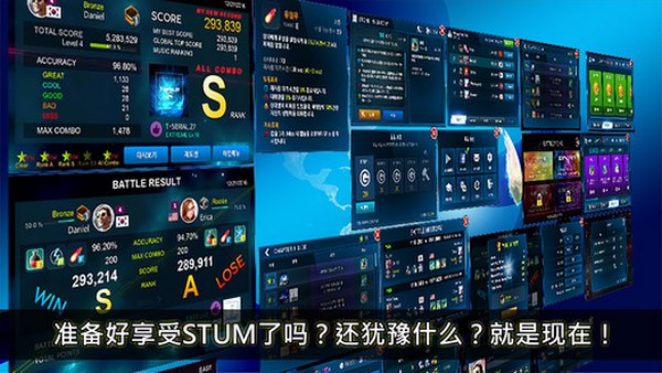STUM游戏下载 v1.0.8 安卓版图5