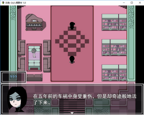 文森G4人偶事件下载 中文版