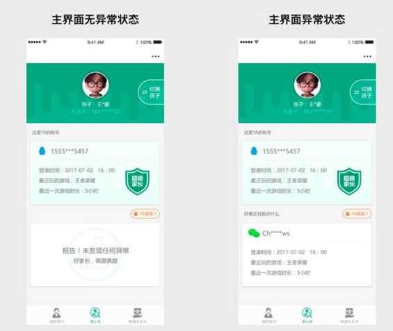 王者荣耀怎么查小号