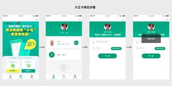 王者荣耀怎么查小号