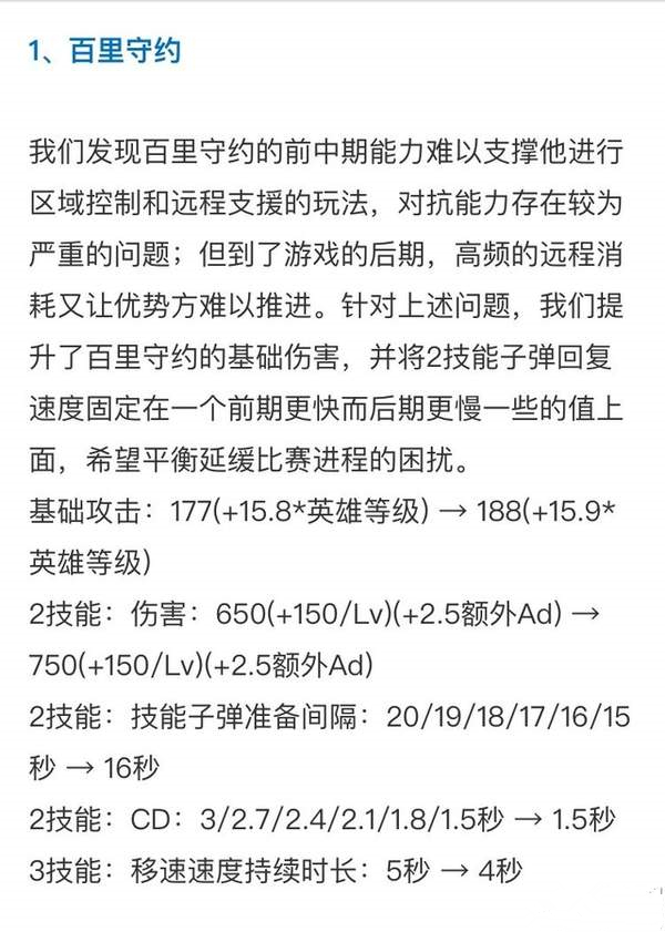 王者荣耀百里守约