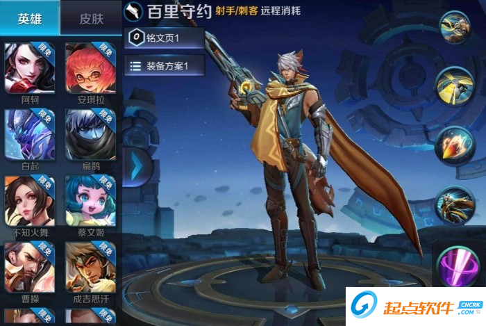 王者荣耀百里守约