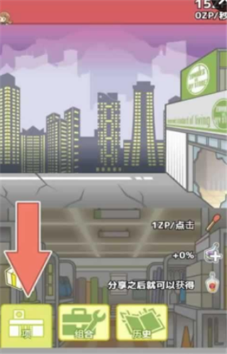 建材超市游戏