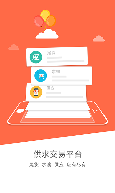商一通app下载 v3.0.3 安卓版图3