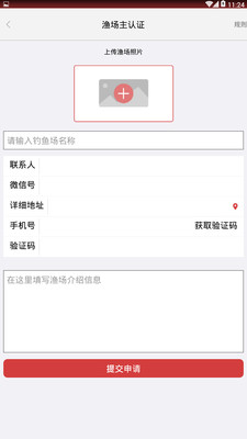 黑大坑app下载 v1.0.6 安卓版图3